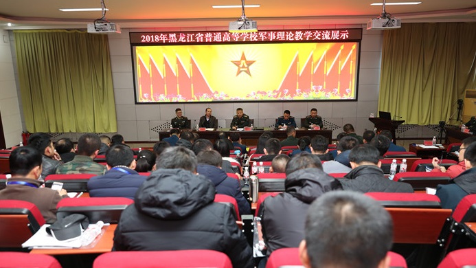 我校教师获全省高校军事理论课授课竞赛三等奖