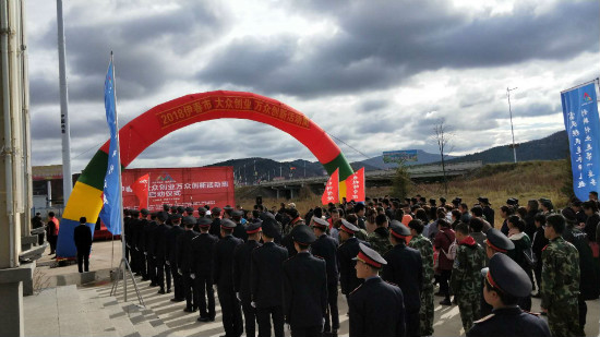 伊春职业学院创新创业指导中心参加伊春市双创周启动仪式