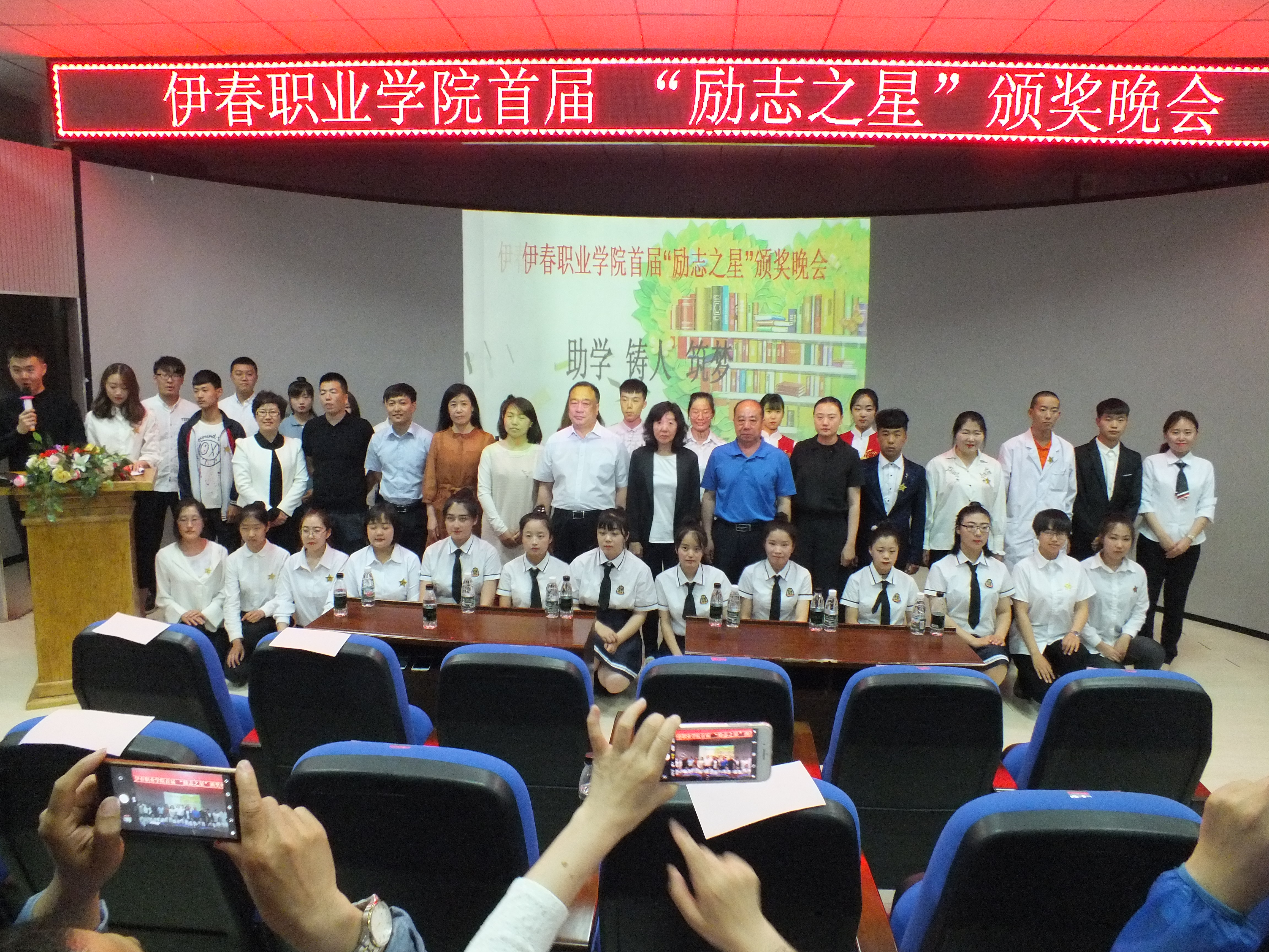 我校首届“励志之星”颁奖晚会圆满落幕