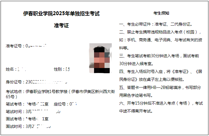 微信图片_20250227101421