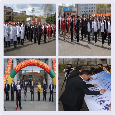 伊春职业学院2018年职业教育活动周隆重开幕
