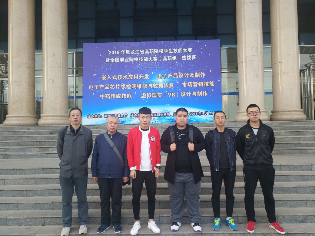 2018年职业技能大赛再创佳绩