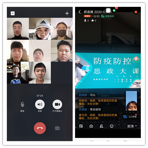 立德树人在云端___爱生乐业抗疫情----不见面的学生工作